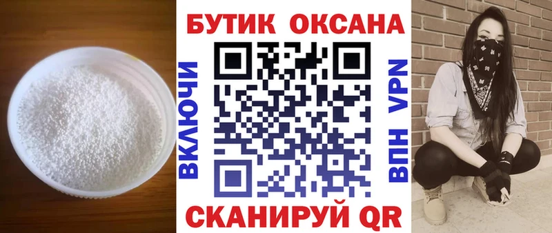 БУТИРАТ 99%  цены наркотик  Бугуруслан 
