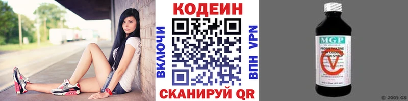 Кодеин напиток Lean (лин)  Бугуруслан 
